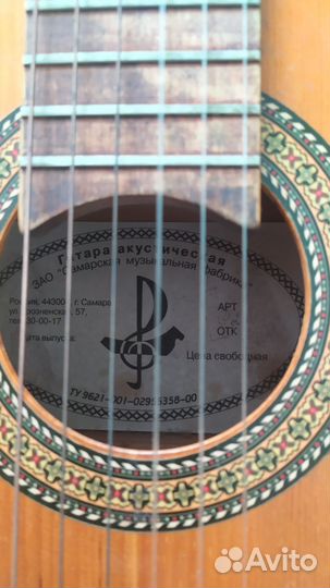 Классическая гитара