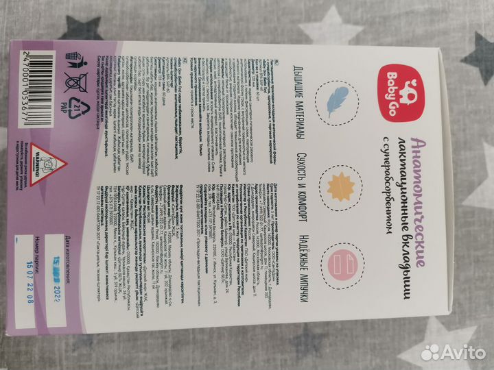 Накладки на грудь