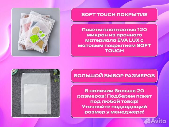 Зип пакеты с бегунком EVA 30х40