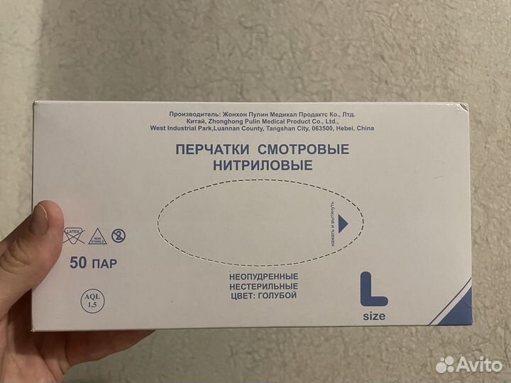 Перчатки медицинские