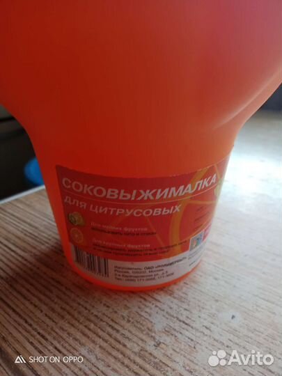 Соковыжималка для цитрусовых новая