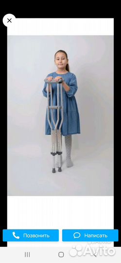 Костыли детские