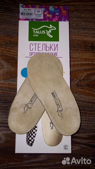 Стельки ортопедические детские новые 15