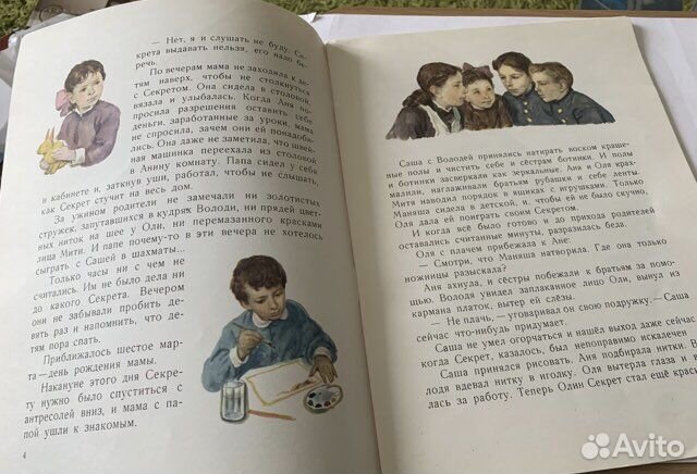 Воскресенская секрет худ Ракутин 1967