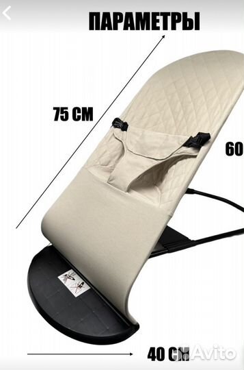 Шезлонг детский