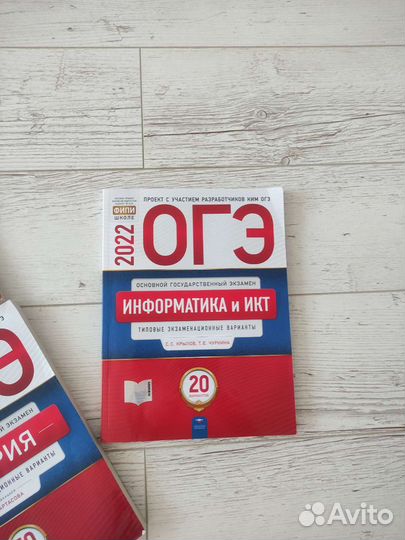 Огэ пособия математика,русский,история,информатика