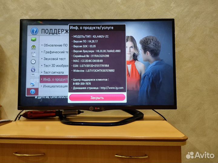 Телевизор lg smart tv бу