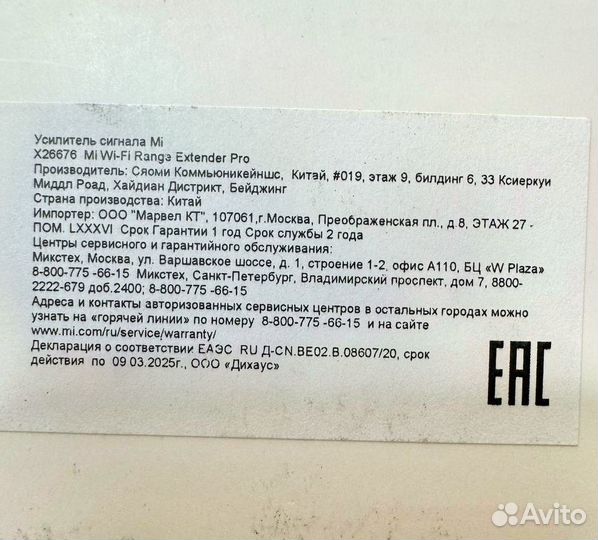 Усилитель wifi сигнала xiaomi