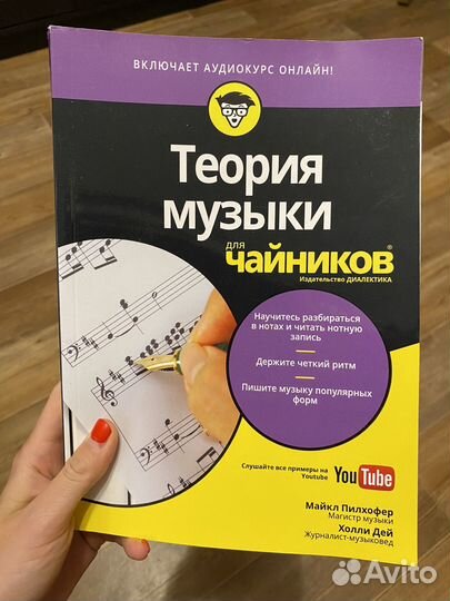 Тетрадь для нот, наклейки на пианино, книга