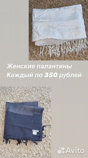 Палантин женский