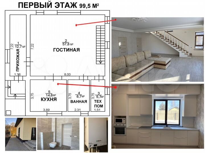 Дом 193,9 м² на участке 12 сот.