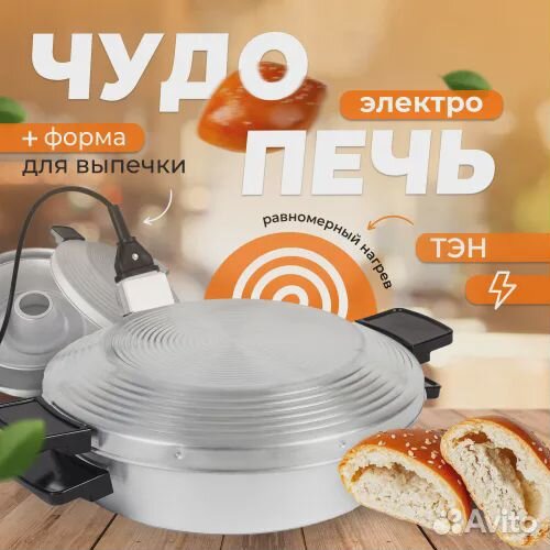 Чудо-печь электрическая СССР