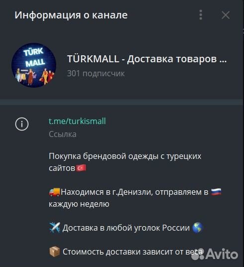 Посредник/ Байер в Турции/ выкуп Zara HM