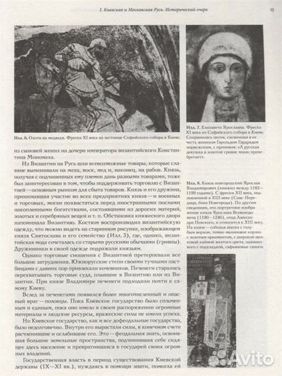 Русский исторический костюм для сцены /Гиляровская