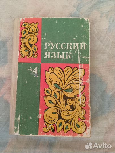 Русский язык Закожурникова 2,3, класс