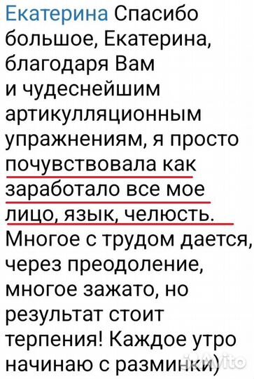 Педагог по голосу и речи. Эффект c 1-го занятия