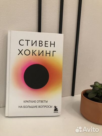 Книги стивен хокинг