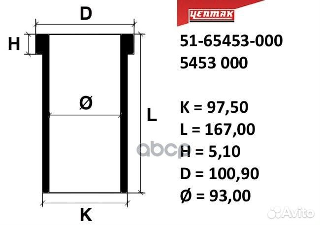 Гильза цилиндра fiat 94.4mm ducato, 35.12, 59.12