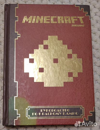 Minecraft книги