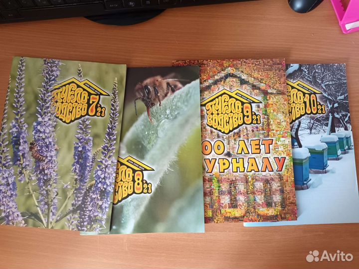 Журнал