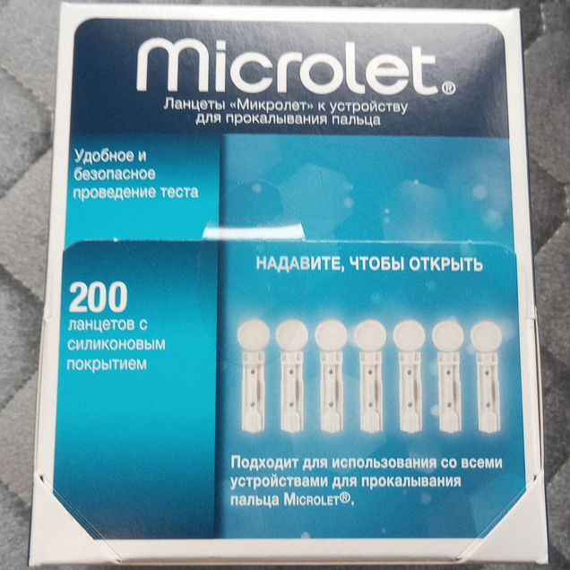 Ланцеты microlet 200шт