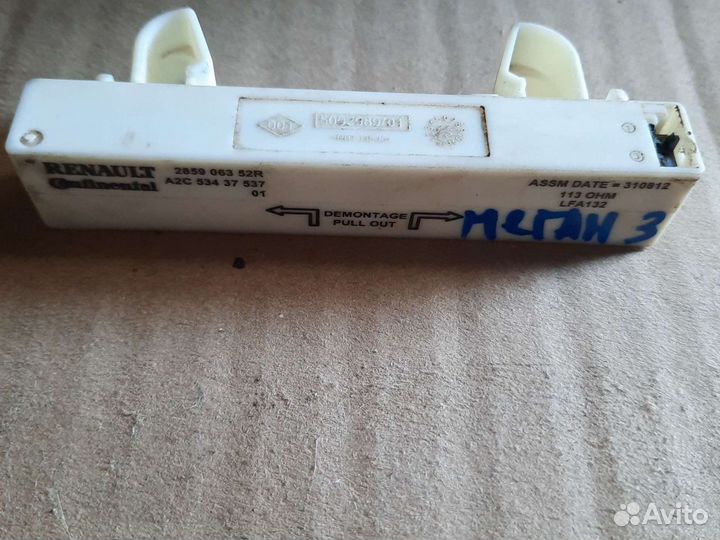 Антенна Renault Fluence Megane 3
