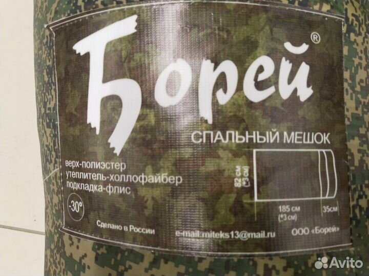 Спальный мешок разные модели и температура