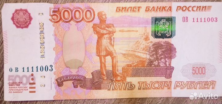 Купюры с красивыми номерами