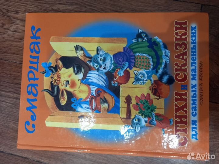 Детские книги для малышей