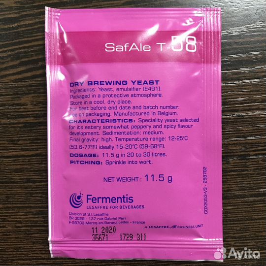 Дрожжи пивные safale Т-58