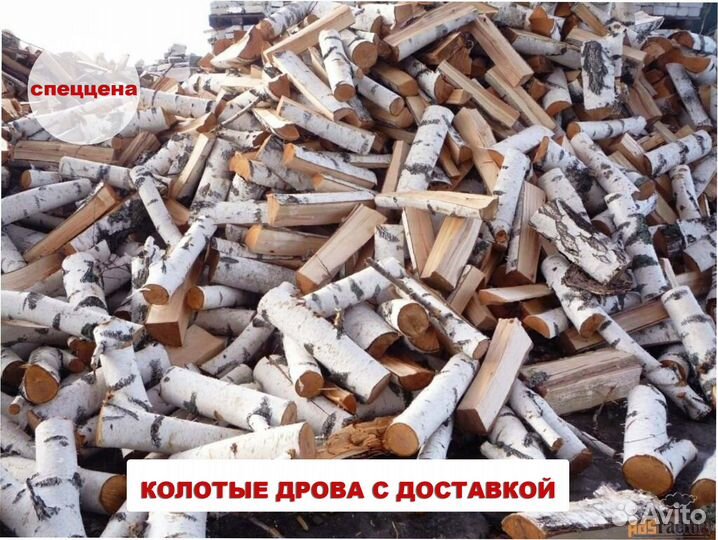 Дрова осиновые