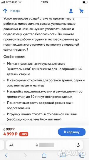 Лосик и ежик Фишер-прайс