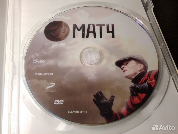 Матч / лицензия dvd