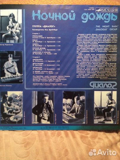 Группа Диалог