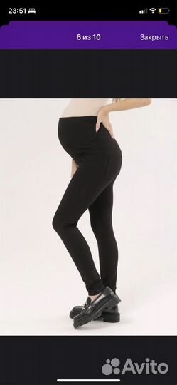 Брюки для беременных