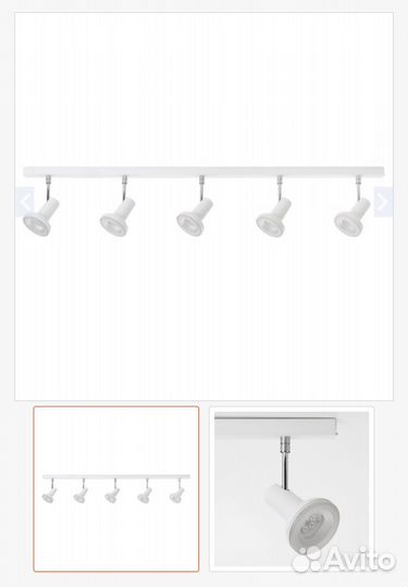 Лампа потолочная IKEA stratosfar 5 софитов, белый