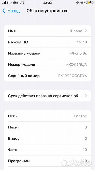 iPhone 6S, 16 ГБ
