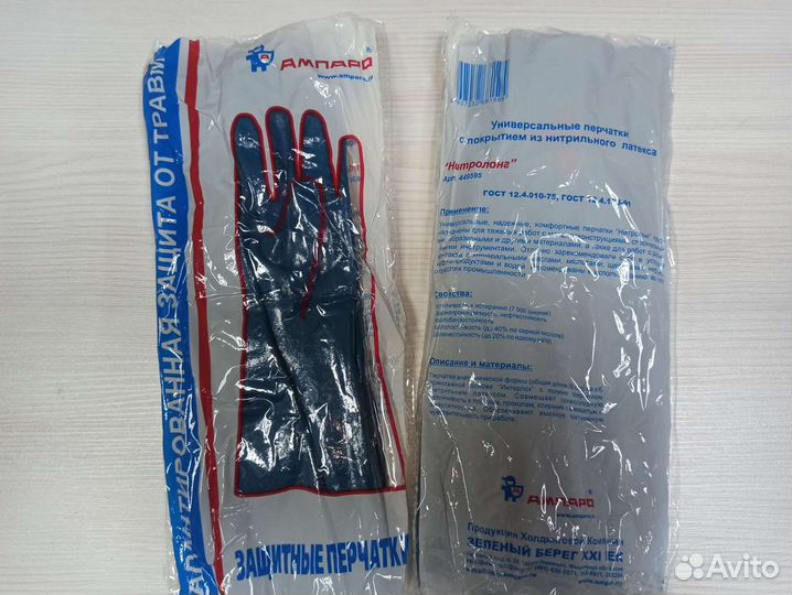 Перчатки рабочие