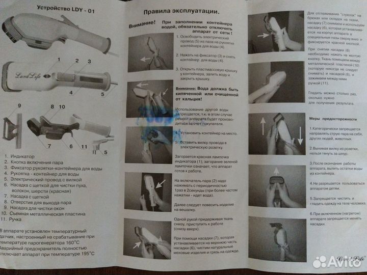 Пароочиститель универсальный