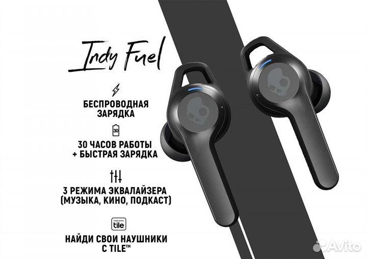 Беспроводные наушники Skullcandy indy fuel