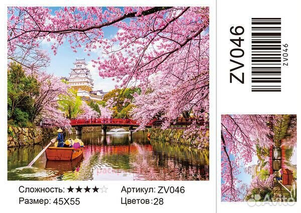 Алмазная мозаика 45x55 ZV046