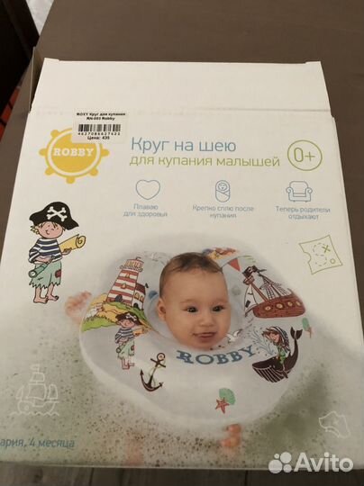 Новый Круг для плавания