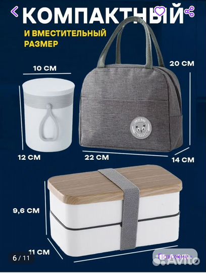 Ланчбокс, термосумка, контейнеры для еды