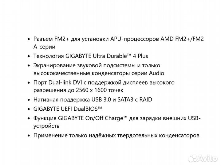 FM2+ Gigabyte GA-F2A68HM-DS2 (USB3, SATA3)