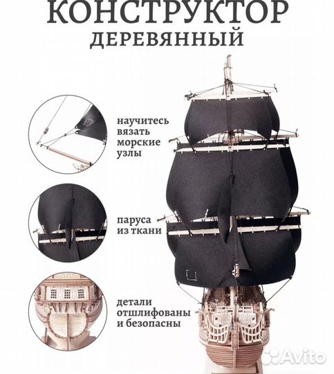 Сборная модель корабля из дерева