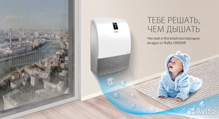 Продажа и установка приточных очистителей воздуха