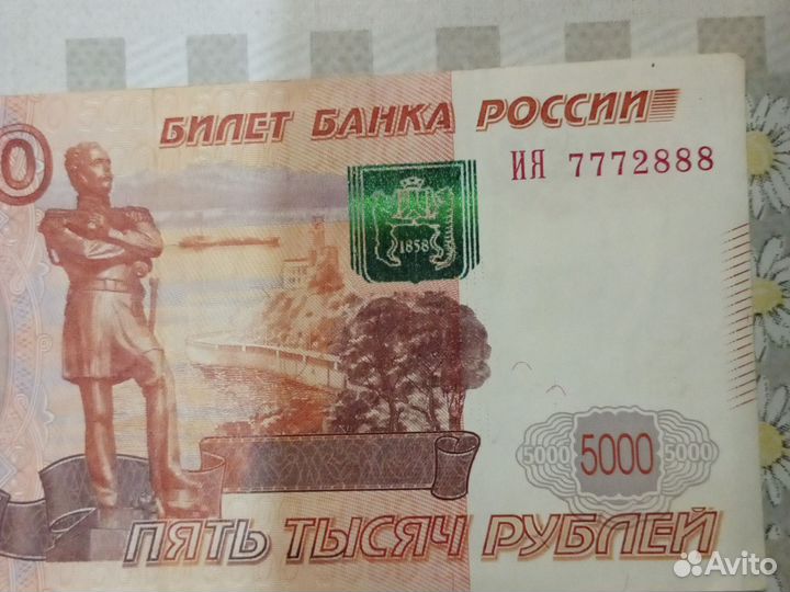 Банкноты с красивыми номерами