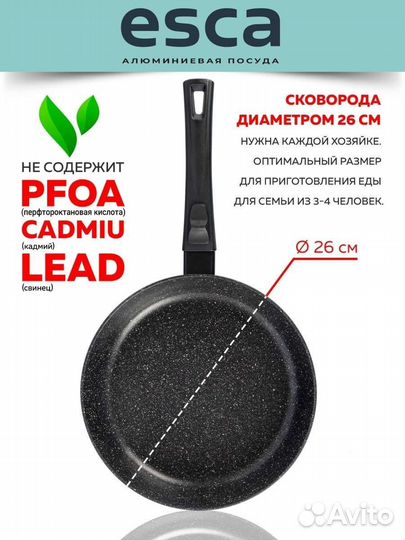 Сковорода антипригарная новая