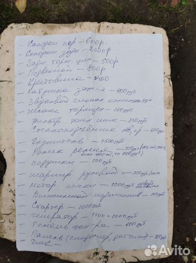 Запчасти на газель бу и новые