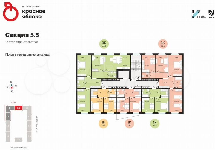 1-к. квартира, 35,8 м², 5/14 эт.